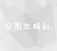 全方位整站优化策略：提升网站性能与搜索引擎效果的实证分析